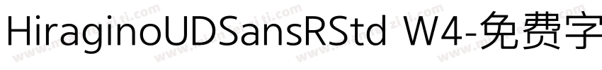 HiraginoUDSansRStd W4字体转换